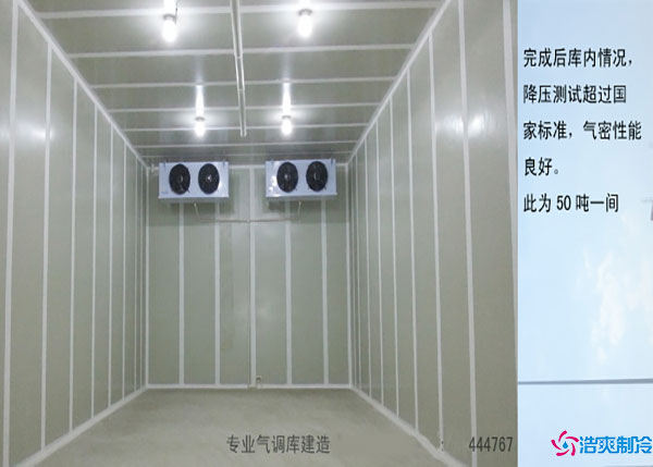 貴州3300平葡萄氣調(diào)保鮮冷庫(kù)造價(jià)多少錢(qián)？.jpg